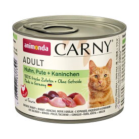 【正規輸入品】アニモンダ カーニー ミート アダルト 鶏・七面鳥・ウサギ 猫用 200g animonda 猫のごはん