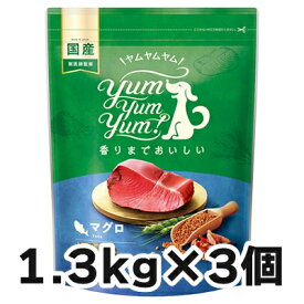 【リニューアル】ヤムヤムヤム マグロ ドライタイプ 犬用 1.3kg×3袋セット Yum Yum Yum!