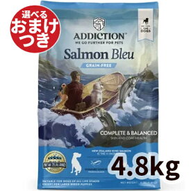 【正規輸入品】ADDICTION アディクション ドッグフード サーモンブルー 犬用 4.8kg