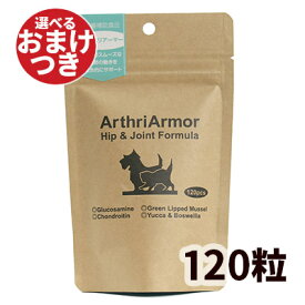 【正規輸入品】ネイチャーベット アースリアーマー 犬猫用 120粒