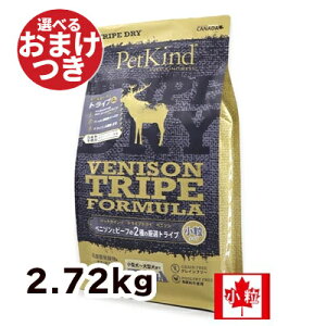 yKAizybgJCh Tripe Dry xj\ijyz p 2.72kg