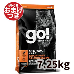 【正規輸入品】ゴー! GO! SOLUTIONS キャットフード 皮膚+被毛ケアキャット 猫用 7.25kg