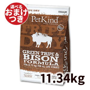 yKAizybgJCh Tripe Dry hbOt[h O[r[tgCvoC\ p 11.34kg