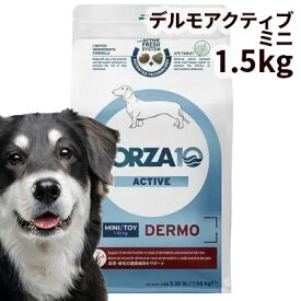 【リニューアル】【正規輸入品】FORZA10 デルモアクティブ ドッグ ミニ 犬用 1.5kg