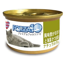 【正規輸入品】プレミアムFORZA10 ナチュラルグルメ缶 風味豊かな まぐろと海藻 猫用 75g