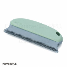 OPPO (オッポ) FurRemover(ファーリムーバー) グリーン