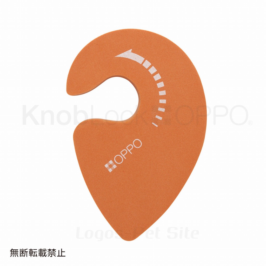 OPPO (オッポ) KnobLock(ノブロック) オレンジ | ロゴスペットサイト