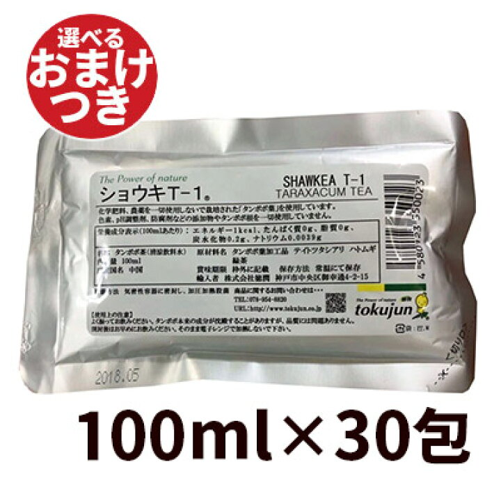 楽天市場】CR徳潤 タンポポ茶 ショウキT-1 100ml×30パック : ロゴス 