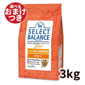 セレクトバランス ドッグフード スリム チキン 小粒 成犬 体重管理用 3kg