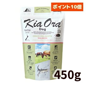 【正規輸入品】Kia Ora キアオラ サーモン ドッグフード ビーフ＆サーモン 犬用 450g