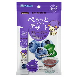 【賞味期限2024.10】フォーキャンス ぺろっとペットデザート ブルーベリー 犬用 15g×7本 【メール便】