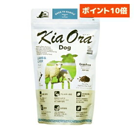 【正規輸入品】Kia Ora（キアオラ） ドッグフード ラム＆レバー 犬用 400g