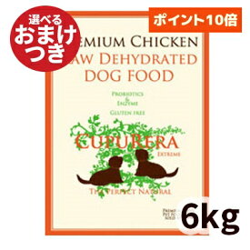 【正規輸入品】クプレラ エクストリーム プレミアム チキン ドッグフード 犬用 6kg CUPURERA ドライフード 鶏肉 幼犬 成犬 高齢犬 パピー シニア 犬のごはん