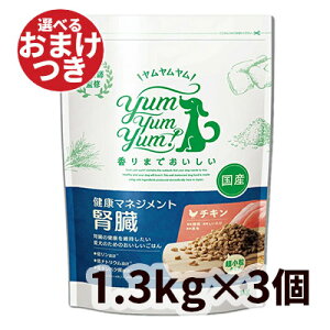  N}lWgt pHÖ@H p 1.3kg×3Zbg Yum Yum Yum!