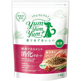 ヤムヤムヤム 健康マネジメント消化サポート 犬用食事療法食 犬用 1.3kg Yum Yum Yum! 犬のごはん 成犬用