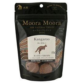 Moora Moora（ムーラムーラ） トリーツ ドッグ カンガルー 犬用 40g