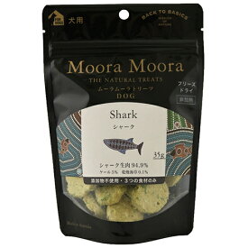 Moora Moora（ムーラムーラ） トリーツ ドッグ シャーク 犬用 35g