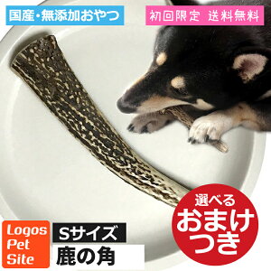 鹿の角の通販 価格比較 価格 Com