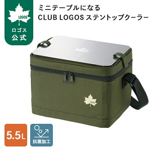 �_2027�V���i�^ �y���S�X�����z�~�j�e�[�u���ɂȂ� CLUB LOGOS �X�e���g�b�v�N�[���[ ���S�X �ۗ�o�b�O 5.5L �R�� �V�ʕt�� �L�����v BBQ �A�E�g�h�A �L�����v ���W���[ ���S�X