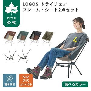 �y���S�X�����z LOGOS �g���C�`�F�A�E�t���[�� �V�[�g ���S�X �A�E�g�h�A�`�F�A �t���[�� �g���C�`�F�A�V���[�Y ��p �X�`�[���� ���� ���[ �O�p�t���[�� ��������