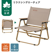 楽天市場】ロゴス チェア 2脚セットの通販