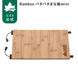 �y���S�X�����zBamboo �p�^�p�^�܂Ȕ�mini LOGOS ���S�X �܂Ȕ� �L�b�`���p�i �L�����v �A�E�g�h�A �R�� �L�b�`���A�C�e�� ����