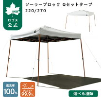 楽天市場】QセットBlackタープ 220の通販