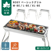 楽天市場】ロゴス バーベキューグリルの通販