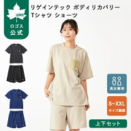 【ロゴス公式】リカバリーウェア LOGOS by LIPNER リゲインテック ボディリカバリーTシャツ ショーツ ロ…