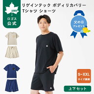 【ロゴス公式】リカバリーウェア LOGOS by LIPNER リゲインテック ボディリカバリーTシャツ ショーツ ロ…
