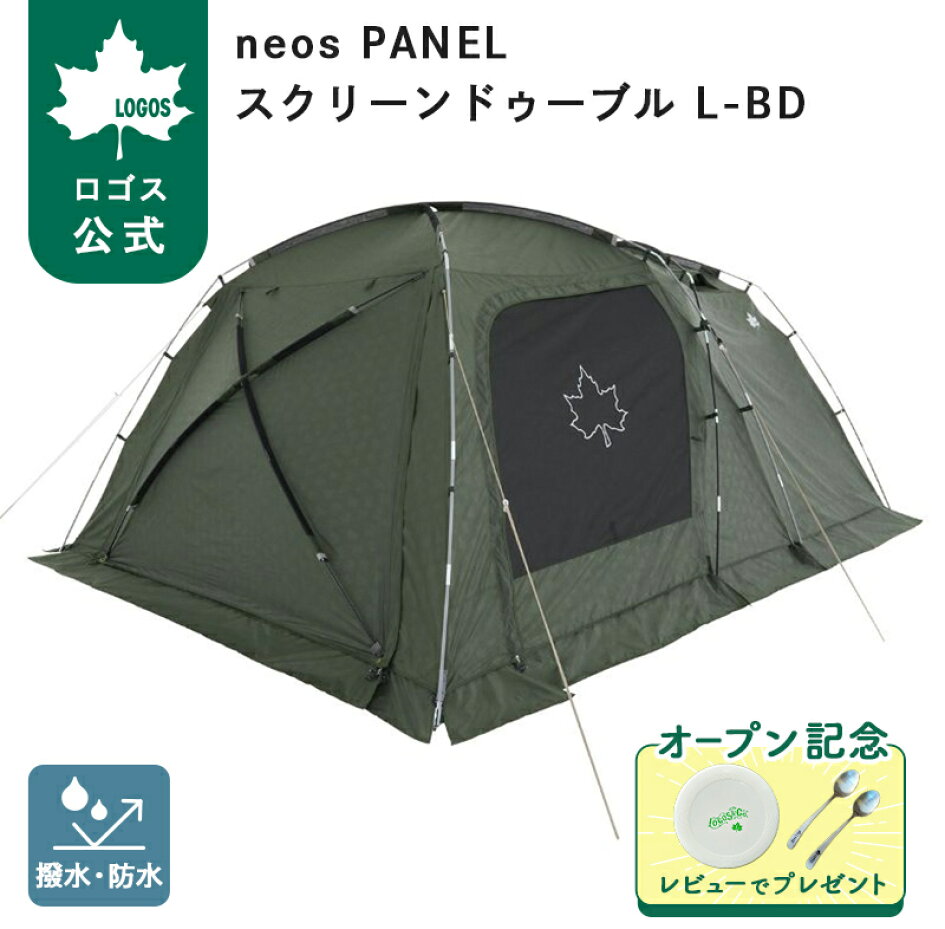 楽天市場 | ロゴスショップ公式楽天市場店 - はじめてのキャンプにおすすめ