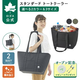 ＼6/11まで ポイント5倍／ 【ロゴス公式】LOGOS スタンダード トートクーラー M トートリュッククーラー L XL クーラー クーラーバッグ リュック アウトドア 買い物 トートバッグ 2WAY仕様 容量17L 大容量 抗菌 撥水仕様