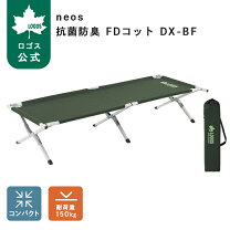 楽天市場】キャンプ コット ワイド（ブランドロゴス）の通販