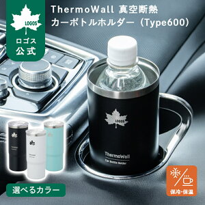 �_2027NEW�^ �y���S�X�����zThermoWall �^��f�M �J�[�{�g���z���_�[ Type600 ���S�X LOGOS �{�g���z���_�[ �h�����N�z���_�[�Ή� �^���u���[ 2way �ۗ� �ۉ� 600ml �y�b�g�{�g�� �y�� �L�����v �A�E�g�h