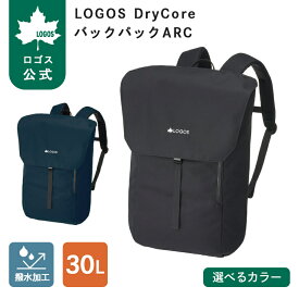 【ロゴス公式】LOGOS DryCore バックパックARC ロゴス リュック バックパック 防水 撥水 30L アウトドア 旅行 レジャー 容量30L 防水リュック LOGOS logos PCスリーブ 背面メッシュ ユニセックス 通勤 通学 背面ポケット 送料無料