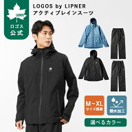 【ロゴス公式】LOGOS by LIPNER アクティブレインスーツ ロゴス 上下2点セット レインウェア 雨具 アウト…