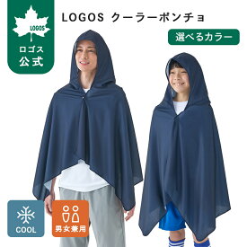 ＼6/11まで ポイント5倍／ 【ロゴス公式】LOGOS クーラーポンチョ ロゴス ネイビー グレー 接触冷感 熱中症対策 冷感 ポンチョ 接触冷感 UV対策 抗菌防臭 吸水速乾 フリーサイズ グレー ネイビー スポーツ 夏 アウトドア