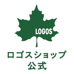 ロゴスショップ公式楽天市場店