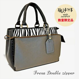 ＼クーポン利用で30%off／超絶個性的！ 職人手作り！レディース 牛革バック グレー ハラコ 黒 ゼブラ 大人ゼブラ 大人アニマル LOGRAR/ログラー/フレサダブルジッパー/FresaDG