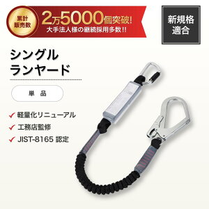 胴ベルト 墜落制止用器具 フック サンコー安全帯 タイタン 着脱 