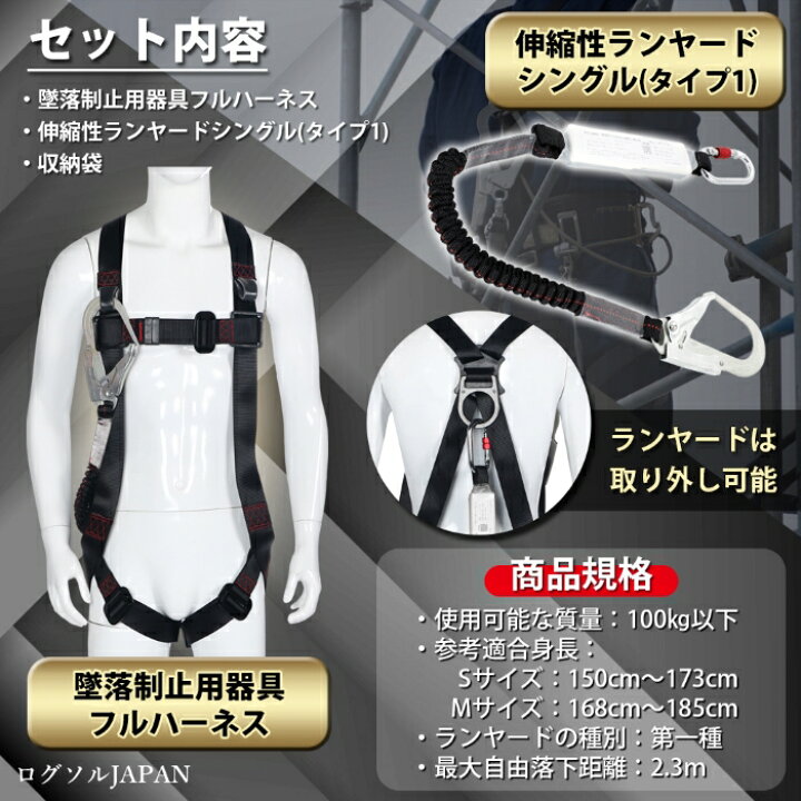 楽天市場】フルハーネスセット ランヤード シングルランヤード伸縮式 