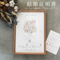 結婚証明書 opheron ブーケ 人前式 ゲスト参加型 挙式 誓いの言葉 誓約書 スタンプ 寄せ書き 生花 ドライ…