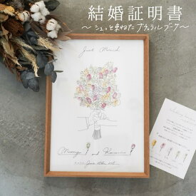 結婚証明書 opheron ブーケ 人前式 ゲスト参加型 挙式 誓いの言葉 誓約書 スタンプ 寄せ書き 生花 ドライフラワー 大人数 Wedding 大人ブーケ