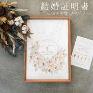 結婚証明書 opheron リースブーケ 人前式 ゲスト参加型 挙式 誓いの言葉 誓約書 スタンプ 寄せ書き 生花 …