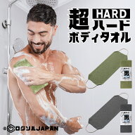 ボディタオル メンズ あかすりタオル 超かため メンズ 硬め かため 体洗 タオル お風呂タオル お風呂 グ…
