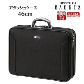 日本製 BAGGEX アタッシュケース46cm ブリーフケース メンズ ビジネスバッグ 出張 通勤 軽量 ショルダーバッグ カジュアル シンプル 高級感
