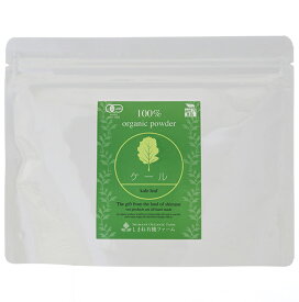 有機ケールパウダー 100g島根県産 有機JAS認定 オーガニック 国産 粉末 しまね有機ファーム Organic Kale Powder 1 piece 100g