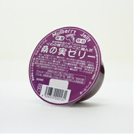 桑の実ゼリー 109ml有限会社桜江町桑茶生産組合 Mulberry fruit jelly