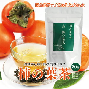 `̗t 2.0g×30r^~ ^j JEY ` Y N r^~C ]KYg ܂˗L@t@[Persimmon leaf tea 30 tea bags