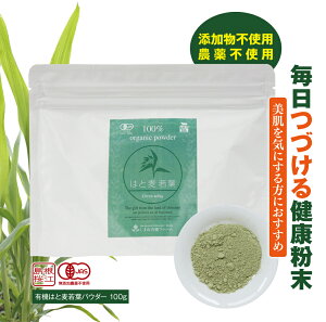 �L�@�͂Ɣ���t�p�E�_�[ 100g�t���{�m�C�h SOD�y�f �r�^�~�� �~�l���� �������Y �L�@JAS�F�� �I�[�K�j�b�N ���Y ���� ���]���K�����Y�g�� ���܂˗L�@�t�@�[��Organic Adlay Grass Powder 1 piece 100g